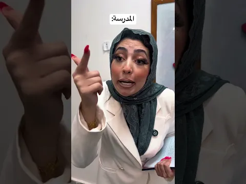 ايش بتتذكرو كمان من المدرسه؟😂