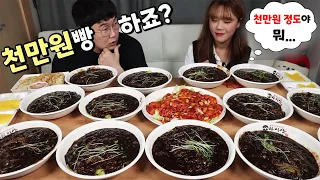 천만원빵 짜장면 5그릇 빨리먹기 푸드파이트.. 과연 승자는 누구??