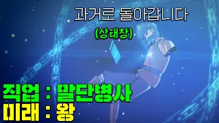 싸움 빼고 다 잘했던 39살 베테랑 용병이 치트 아이템과 경험을 가지고 10대로 돌아가 왕이 되는 애니