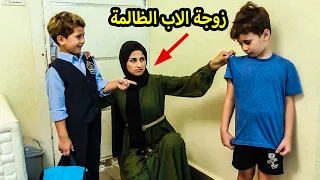 زوجة الاب فاجأت ابنها بمشتريات المدرسة شوف رد فعل اخو😭فيلم قصير عن مرات الاب الظالمة