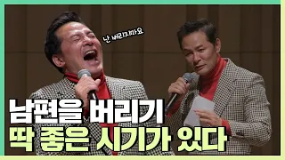 참고 참고 또 참았지만 이제는 도저히 안되겠다는 당신에게 - 김창옥 [정기강연 ep.139]