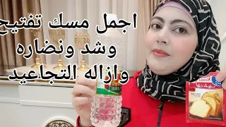 ضعي معلقه خل ومعلقه بيكنج بودر قسمابالله لا تتخيلي النتيجه بشرتي رجعت عروسه ندمت أن معرفتهاش من زمان