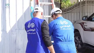 اشترك بالوطني وحصل مزايا عديدة