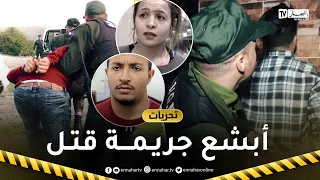 تحريات: قصة صـ.ـادمة.. إعتـ.ـداء على فتاة بطريقة وحشـ.ـيــة وسـ.ـرقة ذهبها بسكيكدة