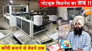 New Business idea 2025  | Start Notebook Manufacturing Business | Notebook Making Business