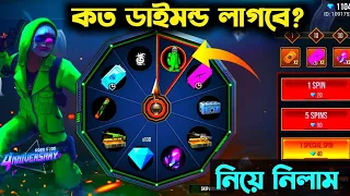 কত ডাইমন্ড লাগবে ? Green Criminal Bundle নিতে, free fire new event | How many diamonds will it take