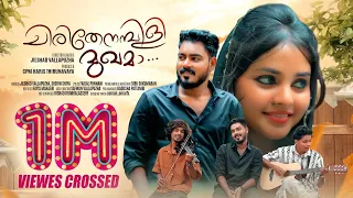 Neeyum Njanum |Chirithenambili  | Trending New Music Video| Jilshad Vallapuzha,Sherin Shiya| Song 4k