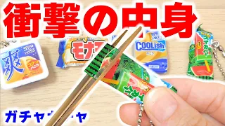 【ガチャガチャ】本物そっくりなロッテアイス切ってみた【ミニチュア】
