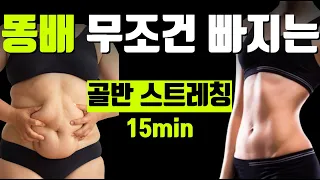 운동, 식이 해도 죽어도 안빠지는 똥배, 그렇다면 이걸 하셔야 합니다