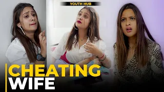 Wife ने दिया पति को धोका फिर देखो क्या हुआ | Wife Cheated on Husband Watch Till End