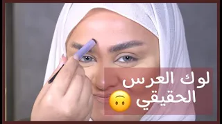 الجزء الثاني من لوك البروفة 🤣😅