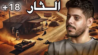 صداقه تنتهي بطريقه غير متوقعه بسبب الوالدين !! 💔