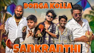 🤓..Donga Kolla Sankranthi..🐓Full Video📲 #comedy #funny #viral #sankranthi  #youtube #markthetoni