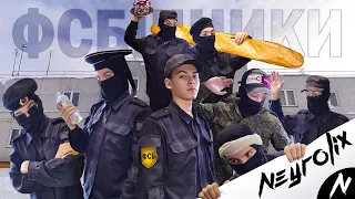 ФСБШНИКИ | СБОРНИК СЕРИй 2022-2023