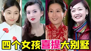 【大头虫】一口气回顾经典《粉红女郎》四个女孩事业和爱情不同抉择！童年最爱的漫改都市轻喜剧