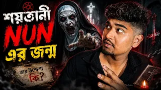কে এই Evil Nun? ভয়ানক অজানা ইতিহাস 💀| The Real Story Of Evil NUN In Bengali | Bhutwala Bibek