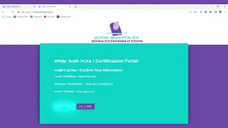 NEBE PW Certification Portal Tutorial Video
