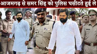 हुई Samar Singh की गिरफ्तारी को लेकर देखिये क्या बोली Akanksha Dubey की माँ Yogi Adityanath से गुहार