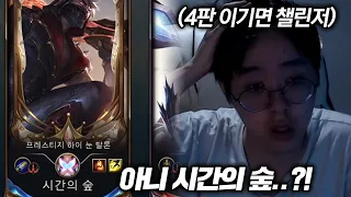 시즌 종료 4시간 전 시숲을 만난 백크 님의 반응 ㅋㅋㅋㅋ