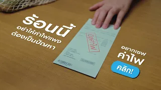 หน้าร้อนนี้ เลือกให้ถูก เลือกแอร์ AI จาก Samsung