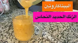 يقوي النظر و المناعة و العظام مفيد للاسهال و قرحة المعدة و تقرحات القولون ويحمي من السرطان