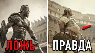100 Известных Фактов, Которые на Самом Деле Неверны