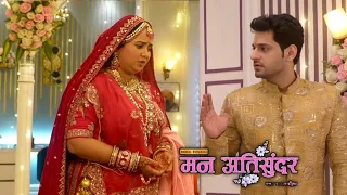 Mann atisundar:- किस बात को करने से मना किया , प्रथम ने ? और क्या ढूंढ रहा है #todaysepisode 