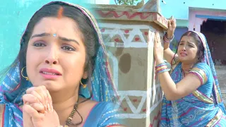 Amarpali Dubey का सबसे पारिवारिक गाना वीडियो देख के रो पड़ोगे  #Video_Song_2021