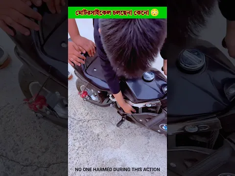 Why is the motorcycle not running? 😳