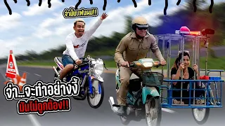 จ่าจะทำอย่างงี้มันไม่ถูกต้อง!! | เกินไปหัวหน้า