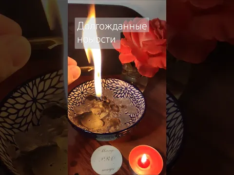Долгожданные новости
