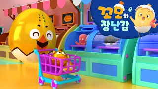 꼬모 | 마트 놀이 3 | 사고력 | 의사소통 | 말하기 듣기 | 영어단어 배우기