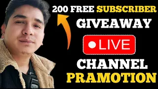 200 Subscriber 2 मिनट में ले जाओ | Live Channel Promotion #livechannelpromotion #subscriber