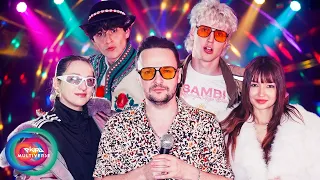EKIPA - O JAK MIŁO (Wujas, Michu, Wiktoria Niekało, $okolica, Sławomir)