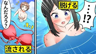 【アニメ】プールで水着が流されたらどうなるのか【漫画動画】