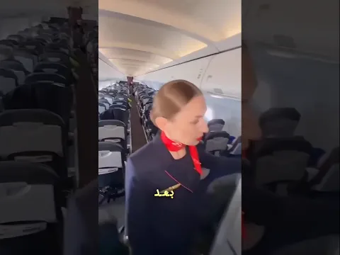 بعد ما الركاب نزلوا ظهر صوت غريب