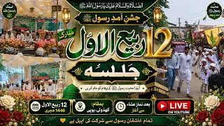 12 Rabiauwal Jalsha Muraini Milade Nabi