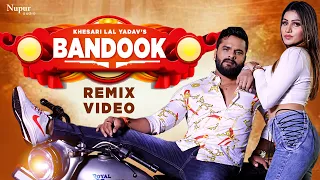 Khesari Lal Yadav - Bandook DJ Remix | Bhojpuri DJ Song 2022 | Bhojpuri Gana #Video