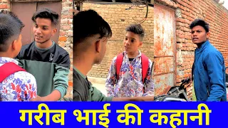 गरीब भाई की कहानी 🥺🙏 | Emotional Story | Short Message For Humanity | Motivational Video | Raffle