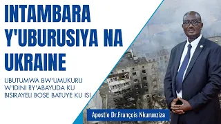 INTAMBARA Y'UBURUSIYA NA UKRAINE ; UBUTUMWA BW'UMUKURU W'IDINI RY'ABAYUDA KUBISIRAYELI BOSE