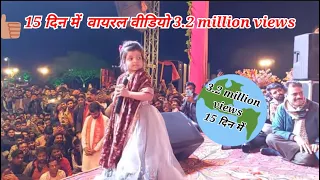 इतनी छोटी सी हो और इतनी 40 साल का एक्सपीरियंस कैसे हुआ आशा वैष्णव फैन Aarohi  Prakash_Mali