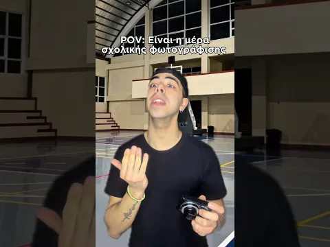 Όταν Είναι Η Ημέρα Σχολικής Φωτογράφισης!😂 #shorts