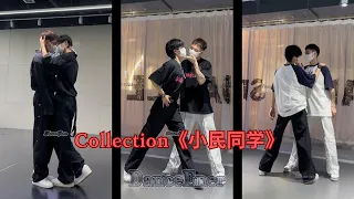 Collection 『XiaoMin《小民同学 》& Friends』Dance Cover | Hot Dance Douyin @CaféStudye