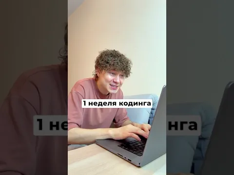 1 год программирования #программирование #кодинг #мемы
