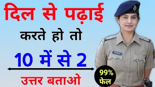GK Question || GK Quiz || GK In Hindi || BR GK STUDY ||
