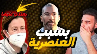 بسبب العنصرية اتصلت بالشرطة و قالت انو رجل اسمر يعتدي عليها | samoray