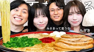 元カノの妹かえでと結婚した旦那のじゅん&姉みさきと一蘭食べて3人で同棲してる理由とみさきの離婚騒動聞いて旦那に元カノである姉との現在の関係暴露させたらあの大物YouTuberと揉めてたwww