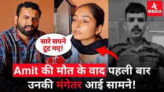 Amit Kumar Choudhary Ki Mangetar Pehli Baar aaye Media ke samne