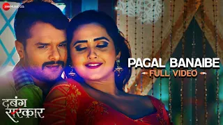 #khesarilalyadav #kajalraghwani पागल बनाइबे Pagal Banaibe | Dabangg Sarkar | #priyankasingh | #video