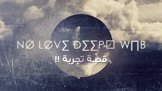 قصص حقيقية | ديب ويب #1